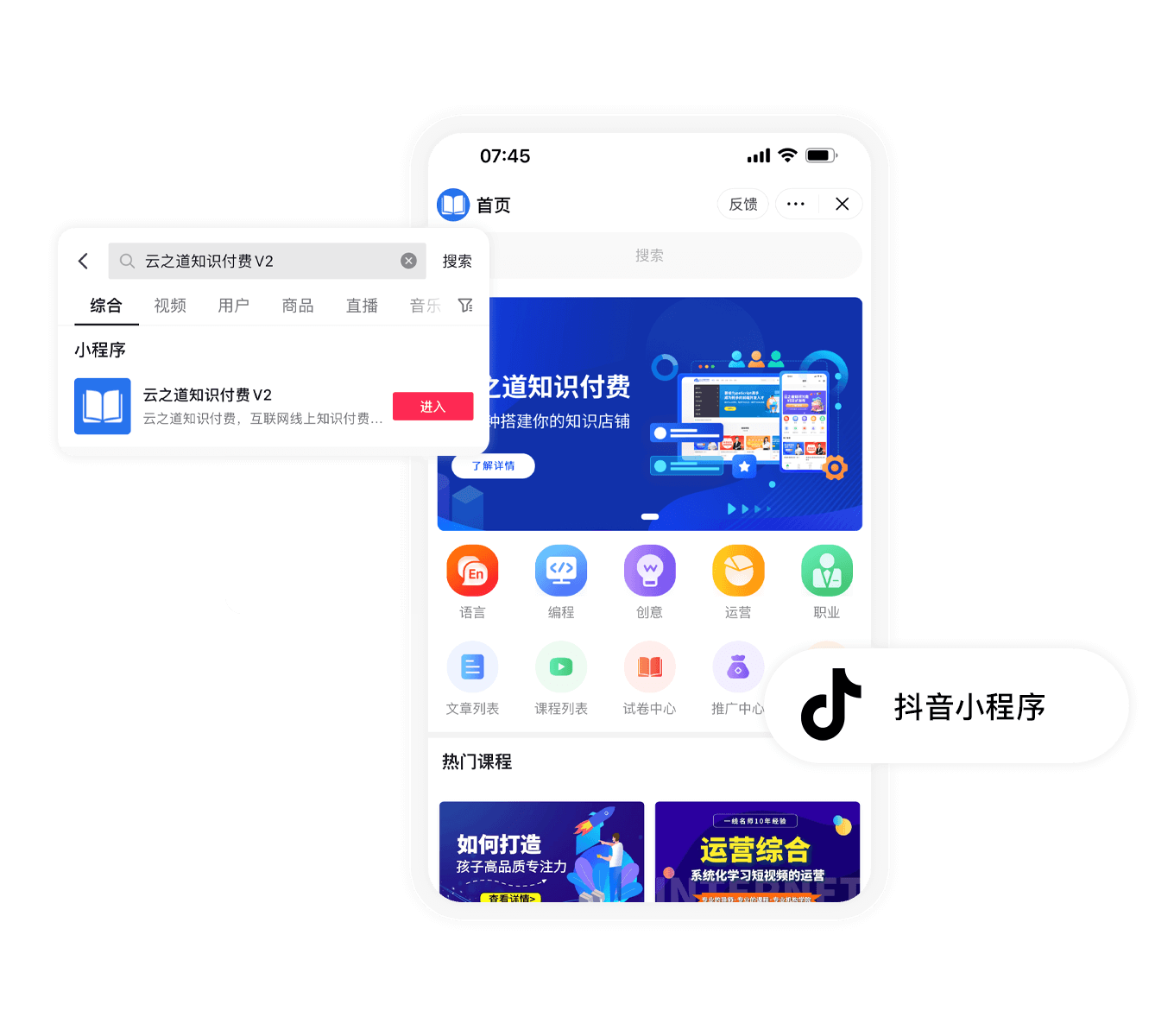抖音小程序