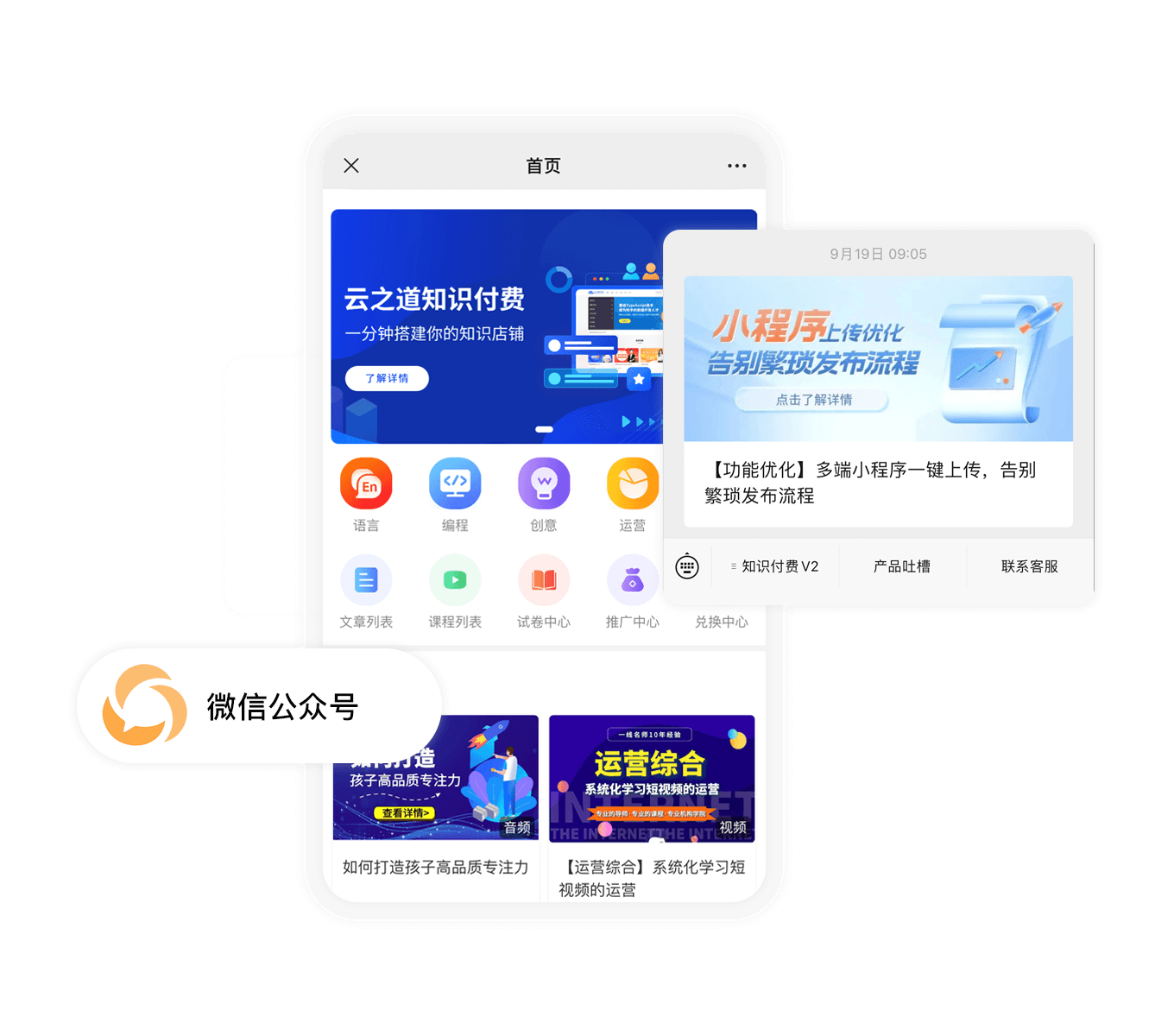 微信公众号